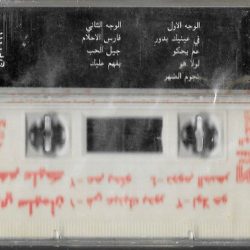 ماري سليمان = ماري سليمان-1