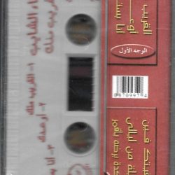 شيماء الشايب-1