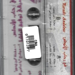 توفيق الباشا-1