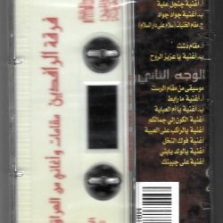 Sons Of Mesopotamia = Sons Of Mesopotamia-1