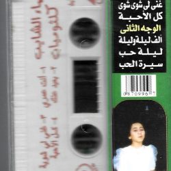شيماء الشايب-1