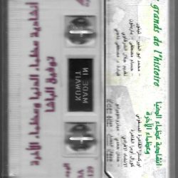 توفيق الباشا-1