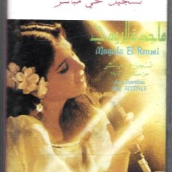 ماجدة الرومي = ماجدة الرومي-0