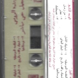 ماجدة الرومي = ماجدة الرومي-1