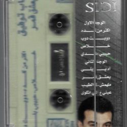 إيهاب توفيق-1