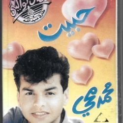 محمد محي-0