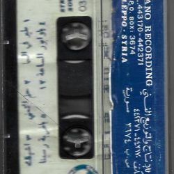 إيمان البحر درويش-1