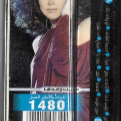 نوال الزغبي = نوال الزغبي-1