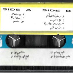 ماجدة الرومي-1