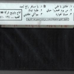 سامي حدشيتي = سامي حدشيتي-1