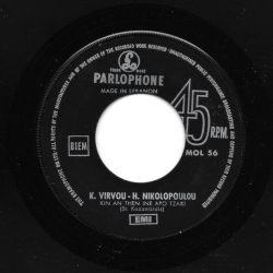 Κώστας Βίρβος - Θεόδωρος Δερβενιώτης-1