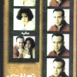 فرقة أمريكانا شو-0