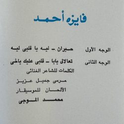 فايزة أحمد-1