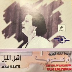 Oum Kalthoum = Oum Kalthoum-0