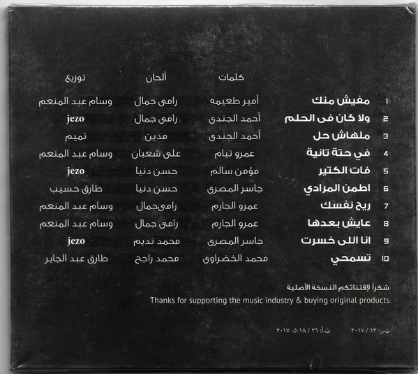 محمود عياد-1