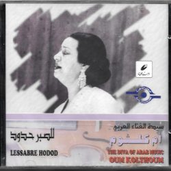 Oum Kalthoum = Oum Kalthoum-0