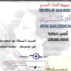 Oum Kalthoum = Oum Kalthoum-1