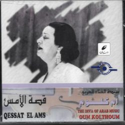 Oum Kalthoum = Oum Kalthoum-0