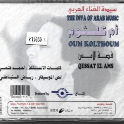 Oum Kalthoum = Oum Kalthoum-1