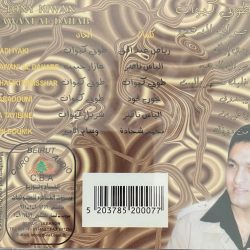 طوني كيوان-1