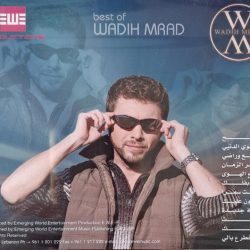 وديع مراد-1