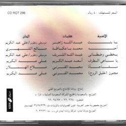 علي عبد الكريم-1