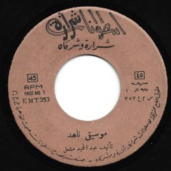 عبد الحميد مشعل-0