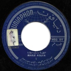 ماري عطايا = ماري عطايا-0