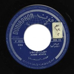 ماري عطايا = ماري عطايا-0