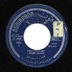 ماري عطايا = ماري عطايا-1