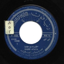 ماري عطايا = ماري عطايا-0
