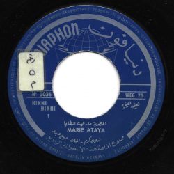 ماري عطايا = ماري عطايا-1