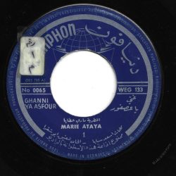 ماري عطايا = ماري عطايا-0