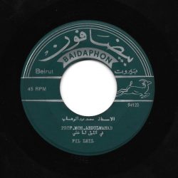 Mohamed Abdel Wahab = Mohamed Abdel Wahab-1