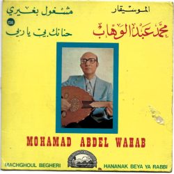 Mohamed Abdel Wahab = Mohamed Abdel Wahab-0