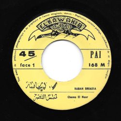 Rabah Driassa = Rabah Driassa-1