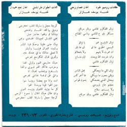 جوزيف عازار-1