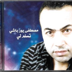 مصطفى يوزباشي = مصطفى يوزباشي-0