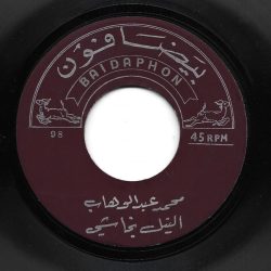 Mohamed Abdel Wahab-1