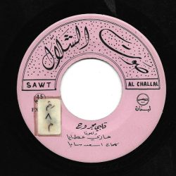 ماري عطايا-1