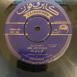 عبد اللطيف التلباني = عبد اللطيف التلباني-1