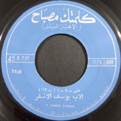 يوسف الأشقر-0