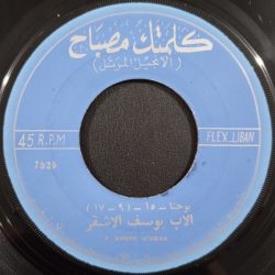 يوسف الأشقر-1