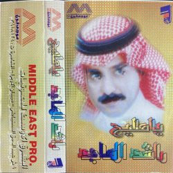 راشد الماجد-0