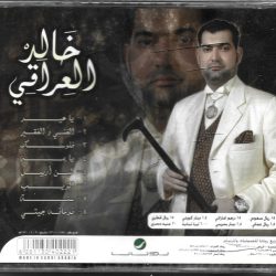 خالد العراقي-1