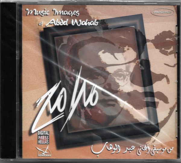 وليد الجوهري-0