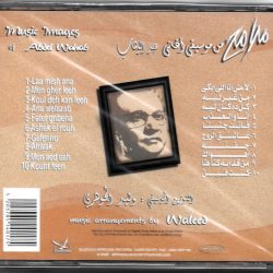 وليد الجوهري-1