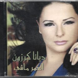 ديانا كرزون-0