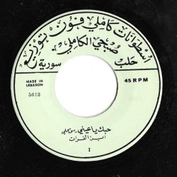 ابن الفرات-0