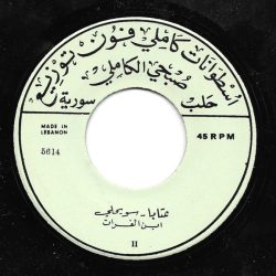 ابن الفرات-1